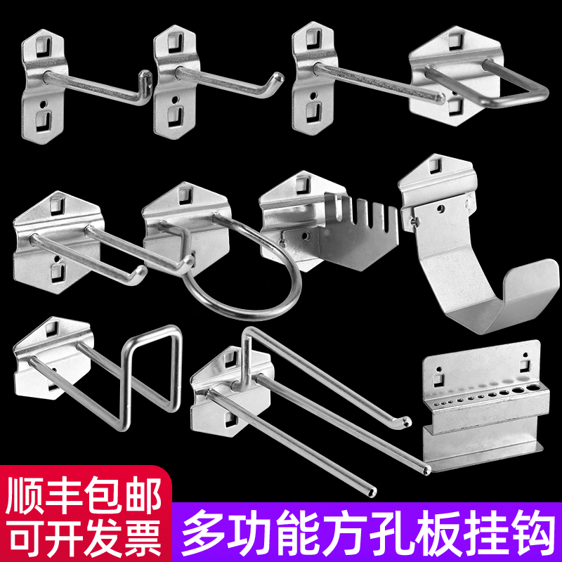 方孔洞洞板挂钩置物架五金工具架挂钩挂架货架修理工具展示架挂钩