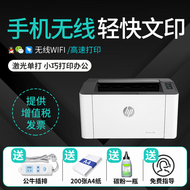 home wireless laser printer