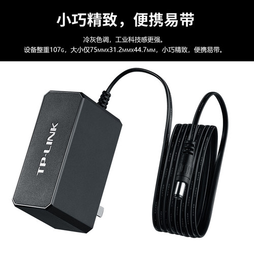 TP-LINK通用电源线适配器12V2A 9V0.6A 0.85A 5V1A2Atplink延长线摄像头充电器DC充电头无线路由器监控交换机-图3