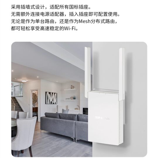 TP-LINK wireless extension enhanced WIFI router