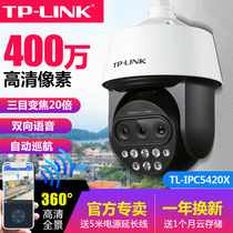 TP-LINK wireline wireless camera trimesh 20 times zoom cruise monitor mobile phone remote tripod head control 4 million 5 inch 4G full mesh outdoor waterproof high speed ball machine TL-IPC54