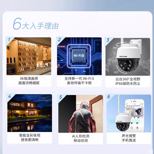 普联TP-LINK监控无线摄像头500万AI智能追踪家用4G免费语音手机远程高清5G全彩WIFI室外球机巡航TL-IPC652 - 图1