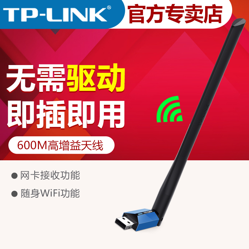 TP-LINK无线网卡5G双频1800M台式机千兆WIFI6接收器USB笔记本电脑免驱动tplink普联随身无限发射器WDN5200H-图3