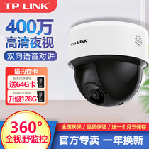 TP-LINK indoor tripod head wireless camera 4 million HD home mobile phone remote POE monitor 360-degree panoramic intelligent network POE holder hemisphere bidirectional voice IPC44K