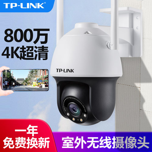 TP-LINK 800万全彩变焦无线摄像头wifi网络5G双频室外监控TPLINK高清全景家用夜视360度手机远程IPC683-AEZ-图0