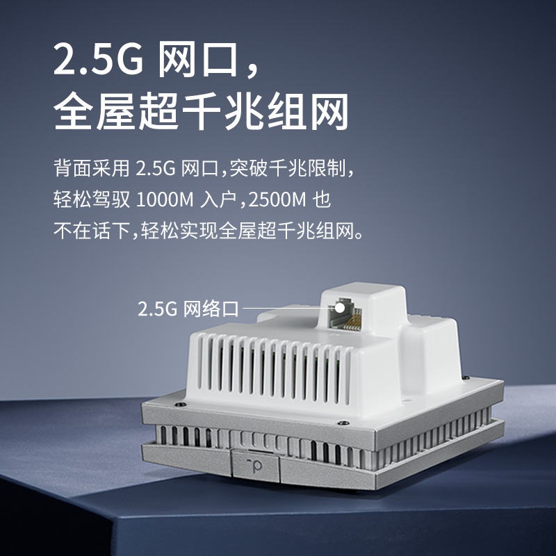 TP-LINK BE5100全屋WiFi7千兆无线ap面板86型poe路由器ac一体化覆盖组网络2.5G口 TL-7AP5100HI-PoE易展版 - 图1