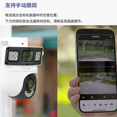 普联TP-LINK无线4G全网通插卡免充值无限流量无线摄像头800W室外360度高清夜视全彩手机远程监控IPC682X-F4GE - 图2