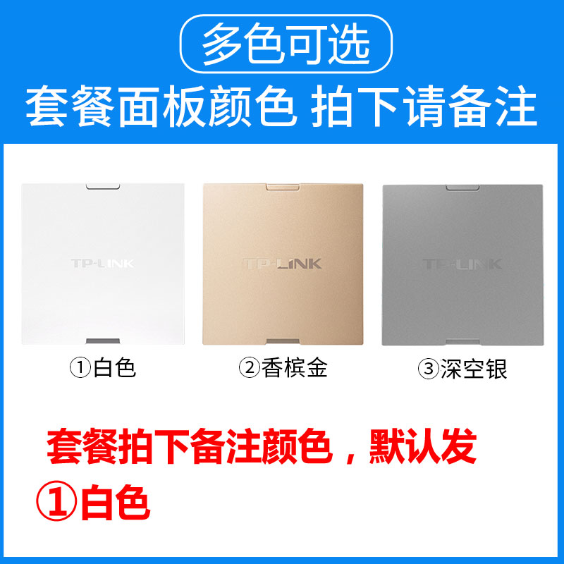 TP-LINK无线ap面板wifi6千兆5G双频86型POE供电AC3000兆M全屋wifi覆盖套装面板高速家用普联路由器XAP1502GI - 图3