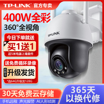TP-LINK Wireless Camera Outdoor Home Waterproof Ball Machine 4 million 4G Full Netcom Night Vision HD Full color monitor 360-degree holder wifi phone telephoto TL-IPC6