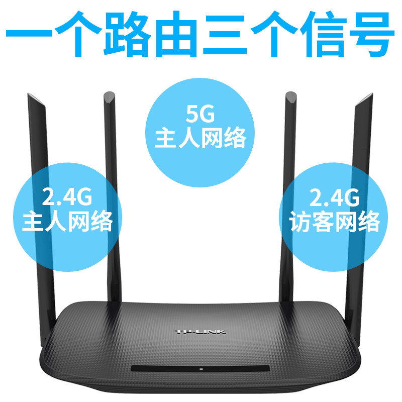 TP-LINK家用无线路由器5G双频全千兆端口Mesh千兆宽带普联WiFI增强穿墙AC1200高速电信光纤全屋覆盖WDR5620 - 图2