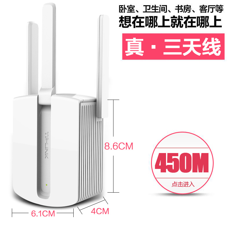 TP-LINK无线信号放大器WIFI信号增强器5G双频1200M千兆扩展器穿墙王450M家用路由器tplink普联中继TL-WA933RE - 图2