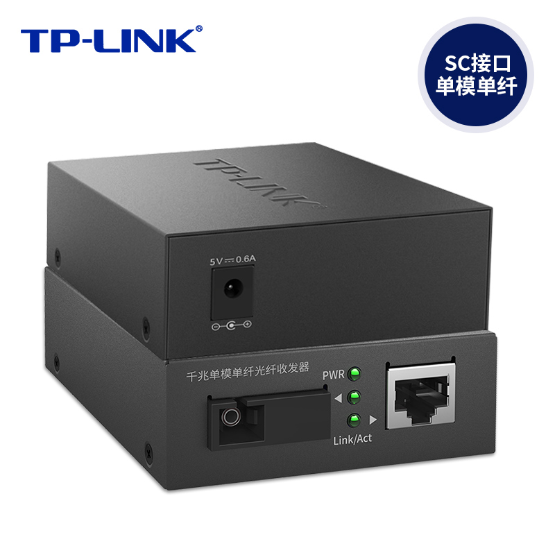 TP-LINK千兆光纤收发器套装单模单纤一对光电转换器网络监控远距离20公里传输SC接口3公里传输TL-FC311A/B - 图0