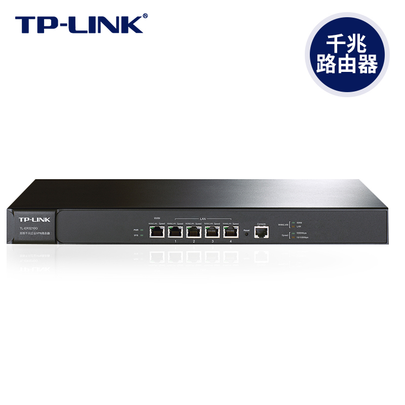 TP-LINK千兆企业级路由器多WAN宽带叠加带机量300有线4口5口高端商用AC控制AP管理高速光纤tplink普联ER3220G