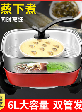 多功能不粘锅烤鱼烧烤肉电炒菜锅