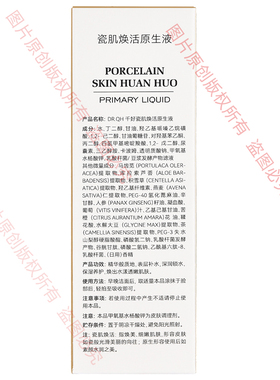 千好官方旗舰店灯泡肌套装瓷肌焕活原生液（代替原来保养精华液）