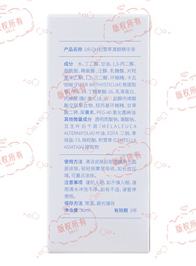 千好官方旗舰店灯泡肌套装清润祛痘精华液停产新款是积雪草精华