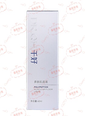 DR千好灯泡肌透亮肌套装多肽肌底液 （代替以前青春密龄修护液）