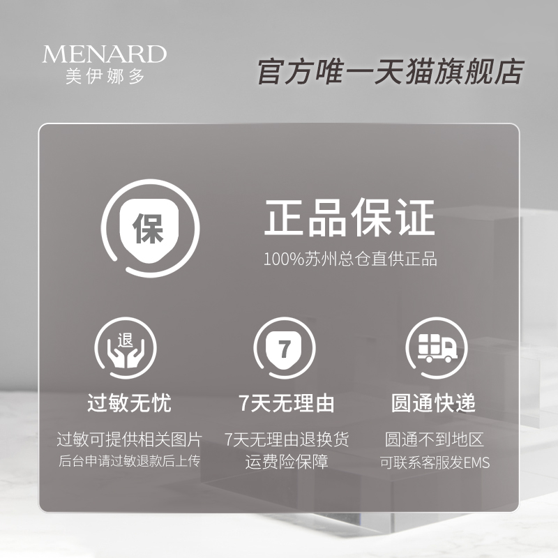 Menard美伊娜多保湿乳液秋冬补水TSUKIKA精华乳100ml