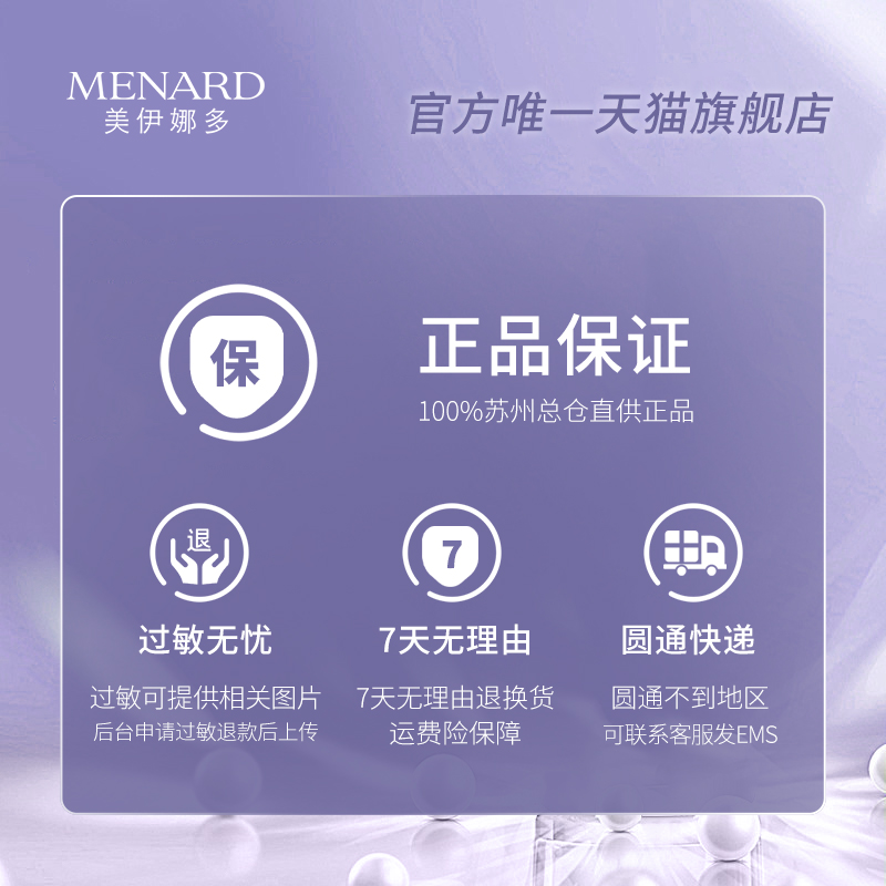 Menard美伊娜多缔凡优化灵芝精华洗面奶清洁快速起泡洁面洗颜霜