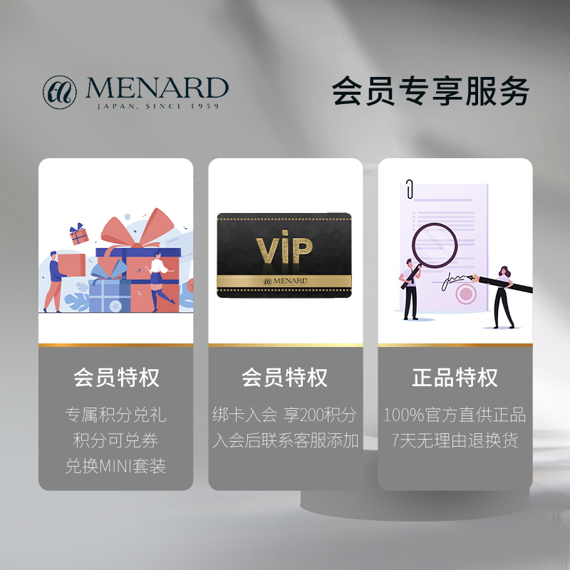 Menard/美伊娜多美琳莎精华霜30g温和补水保湿肌肤水