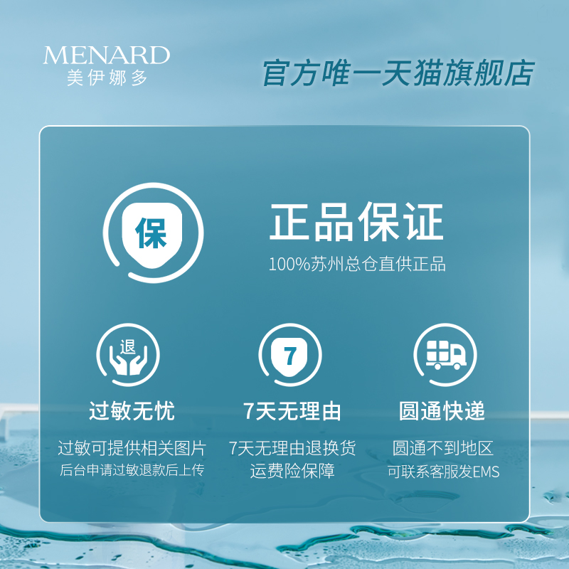 Menard美伊娜多美肌露爽肤水收缩小毛孔保湿补水湿敷化妆水正品