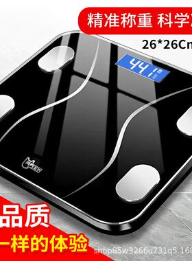 电家用家用多功能体重秤电子秤精准体脂体重秤称款体重礼品手慢无