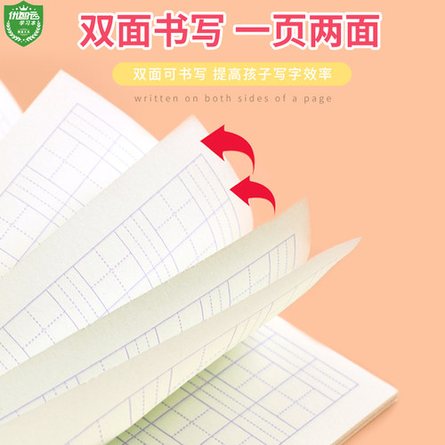 腾盛文具小学生标准统一作业本英语本课文本练习簿数学田字方格本 - 图0