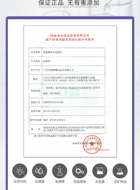 美白护肤品姿维雅正品祛斑