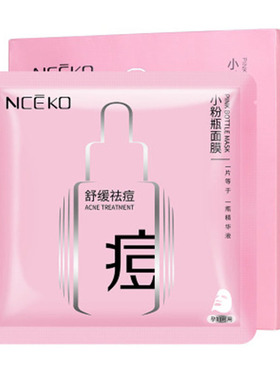 正品丽颜世家女士保湿控油面膜贴