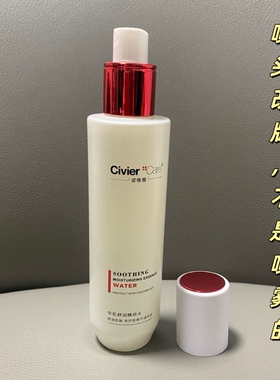 敏感肌肤专用护肤品补水保湿