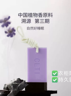 家用除螨香薰蜡片驱螨除菌卧室衣柜衣物被褥去异味持久留香挂片