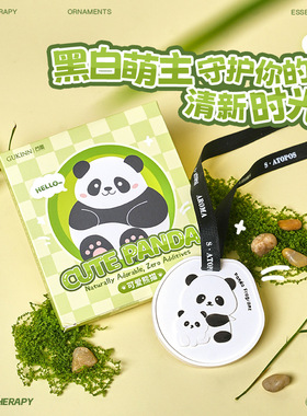可爱熊猫石膏香挂车载香薰挂件衣柜除异味卡通香片持久留香伴手礼