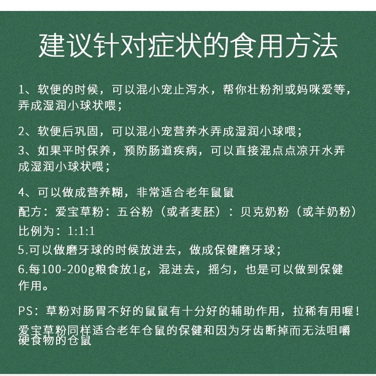 美国爱宝草粉Oxbow草粉体弱生病怀孕龙猫兔子豚鼠仓鼠 补充营养 - 图2