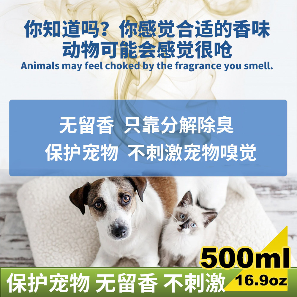 27年10月 四季常备碧甜天然草本家庭杀菌除味喷剂480ml龙猫兔兔等,淘宝优惠券,粉丝福利购,淘宝优惠卷