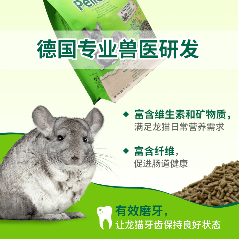 卫塔卡夫VK颗粒龙猫粮5磅1磅25kg专用粮食龙猫的主粮 保质期25.5 - 图1