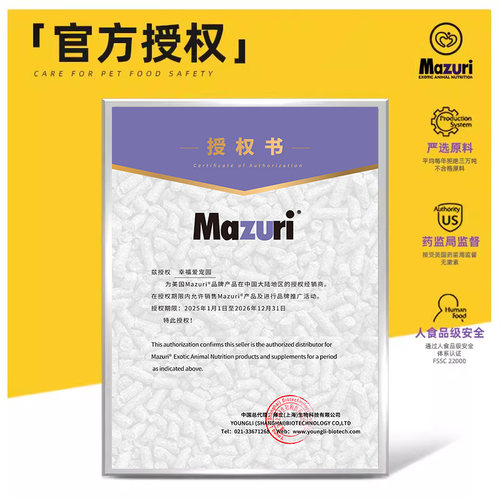 5磅2.26公斤 马祖瑞龙猫专用的粮食主粮饲料龙猫粮保质期28年3月 - 图0