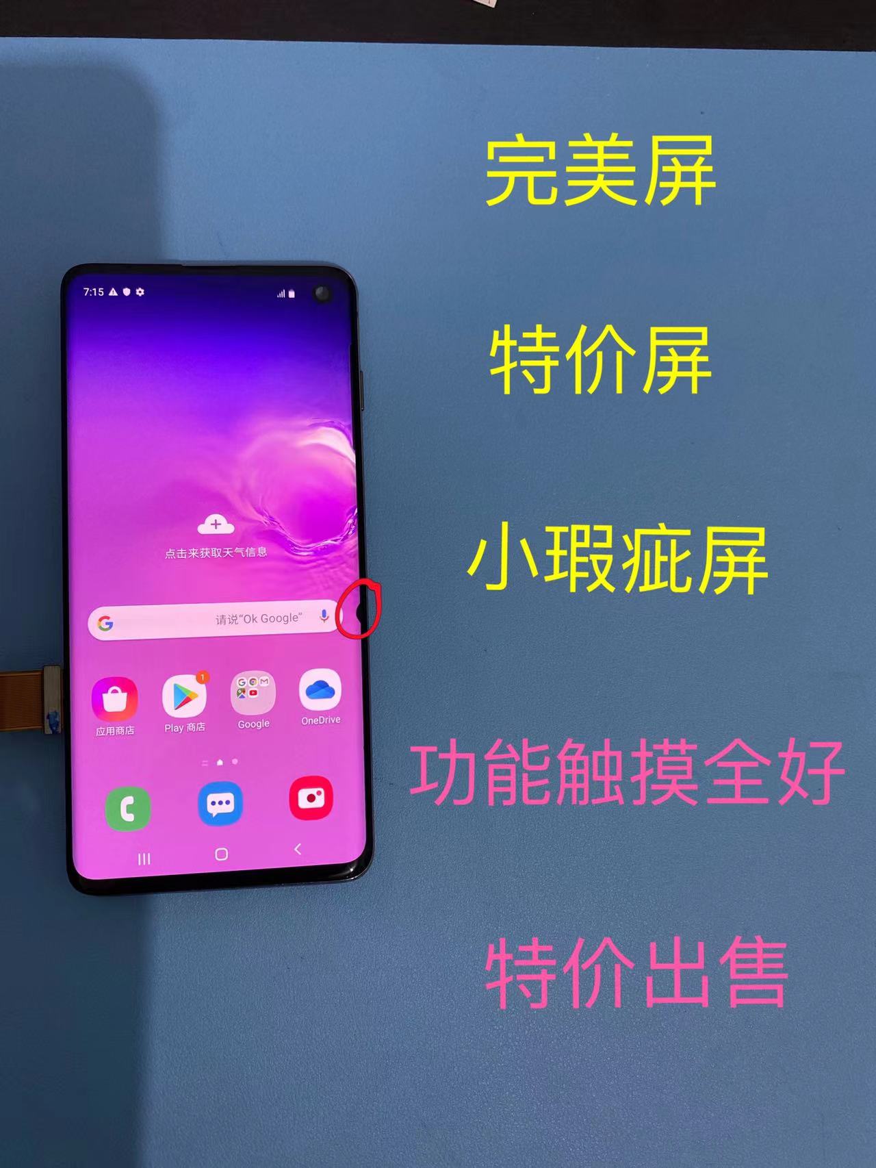 适用三星N8NOTE9瑕疵屏点屏NOTE10+N20uS10+S20原装显示屏幕总成-图0