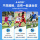 Star football children's primary school competition special ball