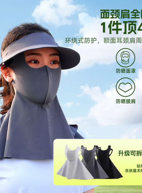 卡尔美防晒面罩防紫外线全脸防晒