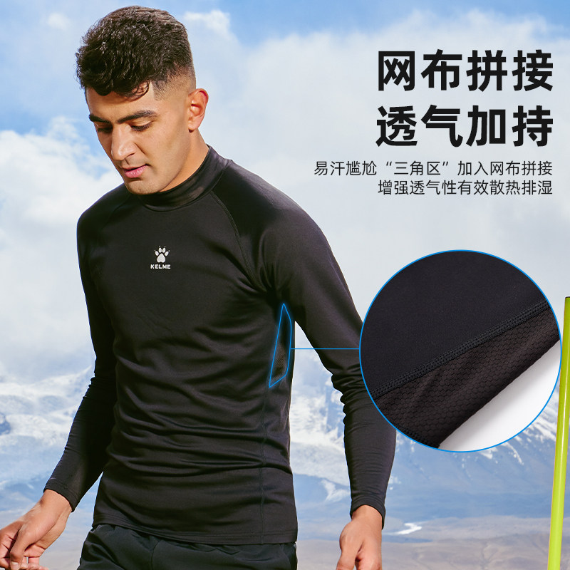 KELME卡尔美高领紧身衣男2024秋冬保暖加绒弹力打底健身服运动衣,淘宝优惠券,粉丝福利购,淘宝优惠卷