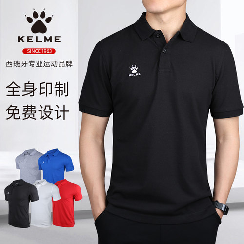 kelme卡尔美POLO衫男女翻领短袖运动T恤成人足球训练速干团购定制 - 图0