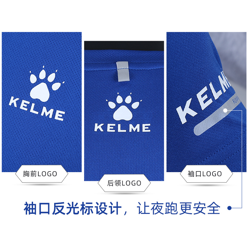 kelme卡尔美t恤男夏运动跑步健身足球训练服上衣圆领纯色速干短袖