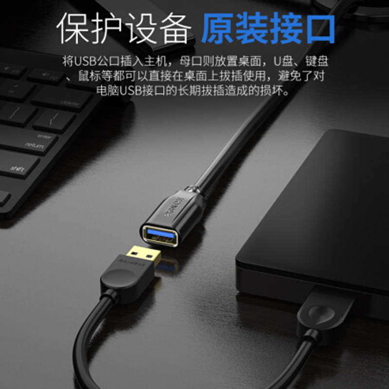 山泽USB3.0延长线公对母高速数据连接线U盘鼠标键盘读卡器加长线 - 图3