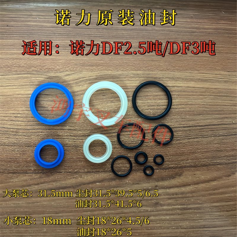 诺力叉车油封原装密封圈液压搬运车阀芯DF2吨3吨修理包AC配件大全,淘宝优惠券,粉丝福利购,淘宝优惠卷