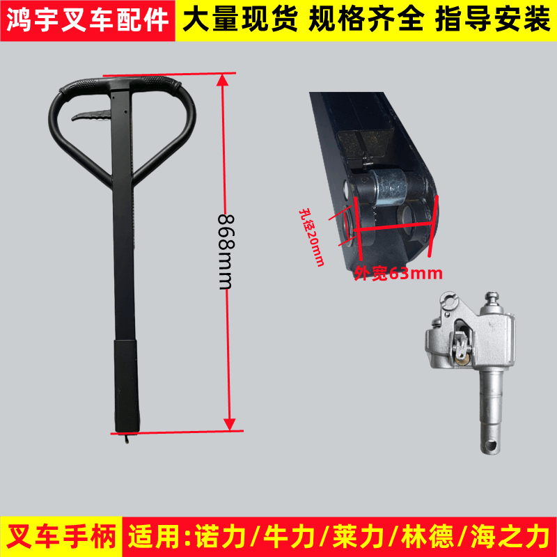 诺力叉车地牛手柄总成AC油缸把手DF油泵手柄座牛力奥津搬运车配件 - 图2