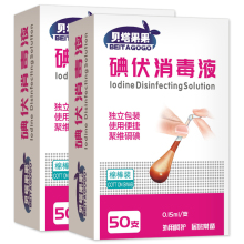 医用酒精消毒液碘伏棉棒棉签50支