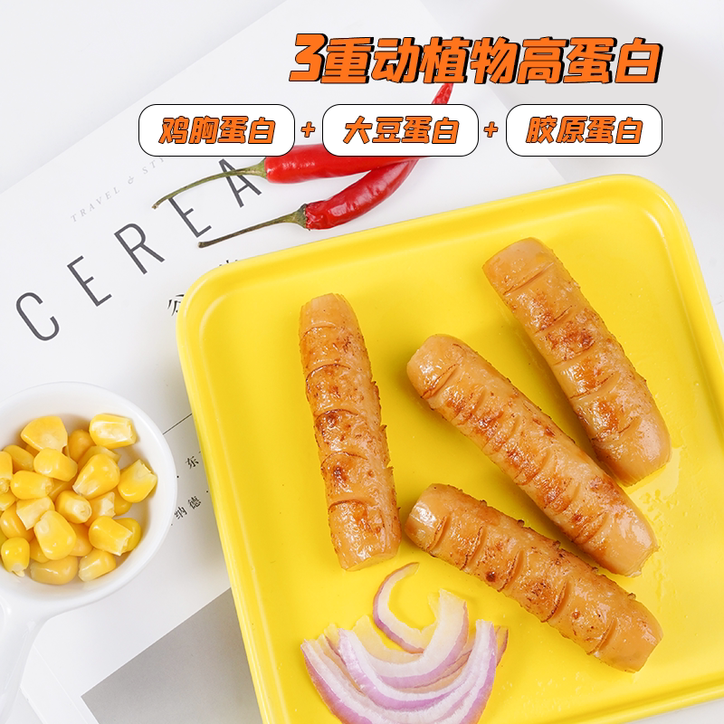 肌肉小王子肠代餐饱腹即食鸡胸肉 肌肉小王子鸡胸