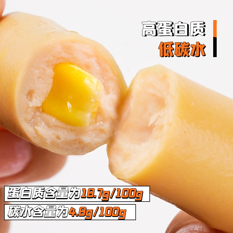 肌肉小王子肠代餐饱腹即食鸡胸肉 肌肉小王子鸡胸