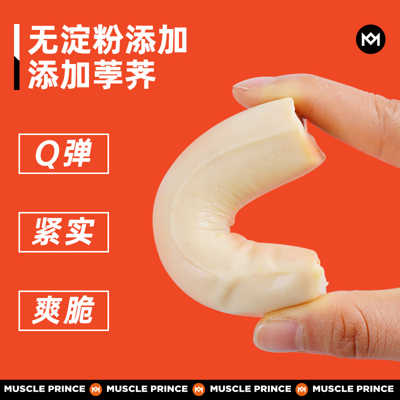 肌肉小王子旗舰店肌肉小王子鸡胸肉健身代餐即食速食轻食低脂卡零食臻选鸡肉蔬菜棒1