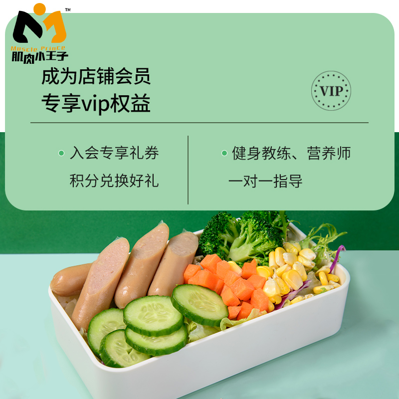 肌肉小王子旗舰店肌肉小王子开袋即食牛肉肠高蛋白低脂代餐零食健身牛肉食品300g2